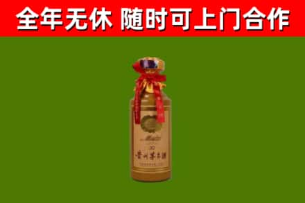 岷县烟酒回收30年茅台酒.jpg