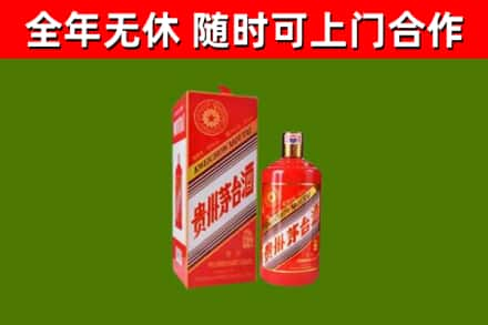 岷县烟酒回收生肖茅台酒瓶.jpg