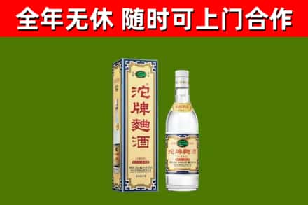 岷县烟酒回收80沱牌曲酒2.jpg