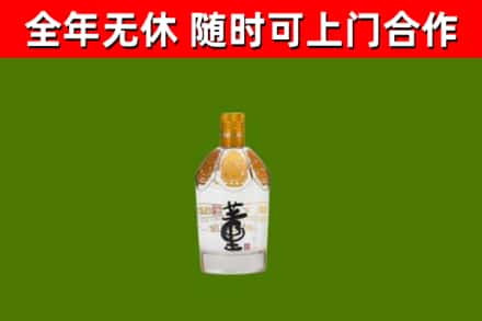 岷县回收董酒