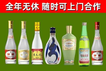 岷县回收老汾酒