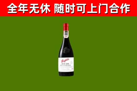 岷县回收奔富红酒