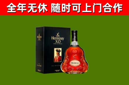 岷县回收轩尼诗洋酒